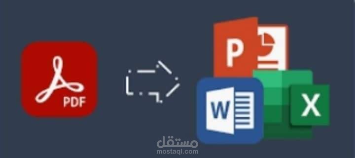 ادخال بيانات