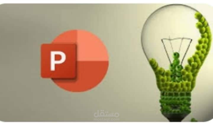بوربوينت احترافي