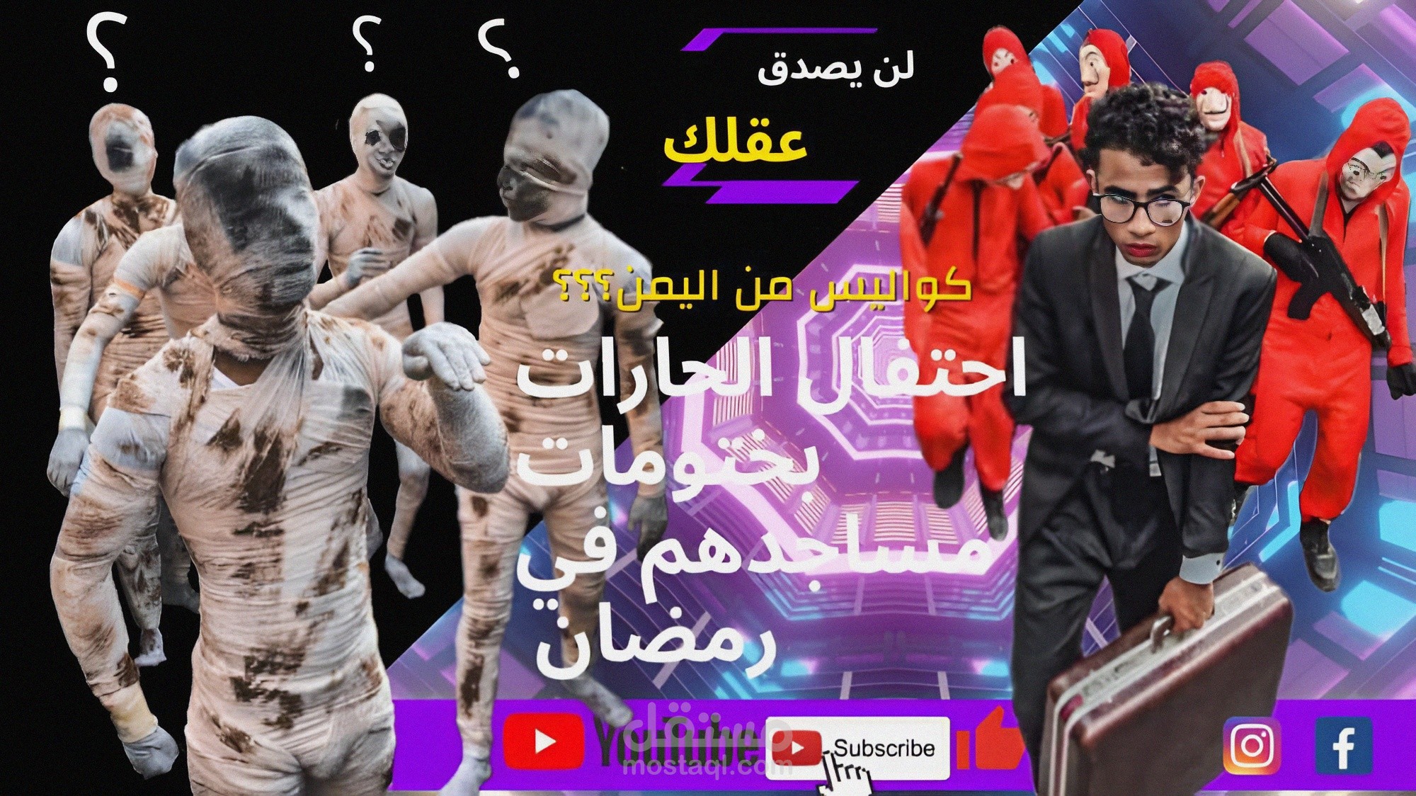 صورة مصغره احترافيه لمقطع يوتيوب