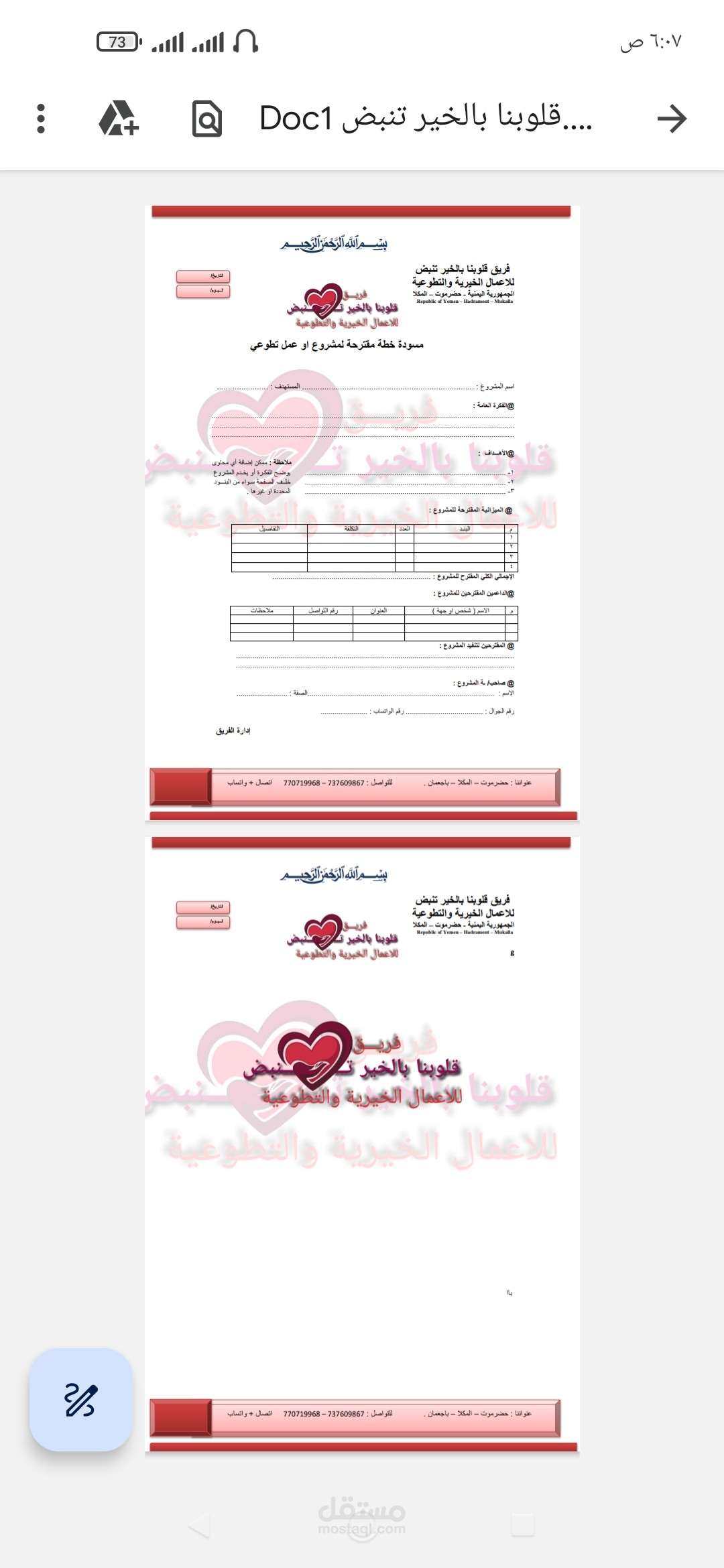 تصميم لوقو مع هوية بصرية لوثائق ورقيه للشركات والمؤسسات BDF