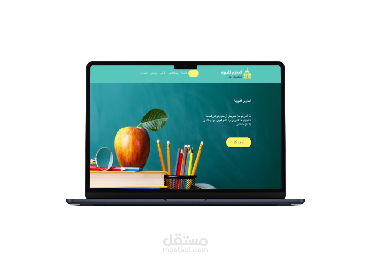 Responsive school website