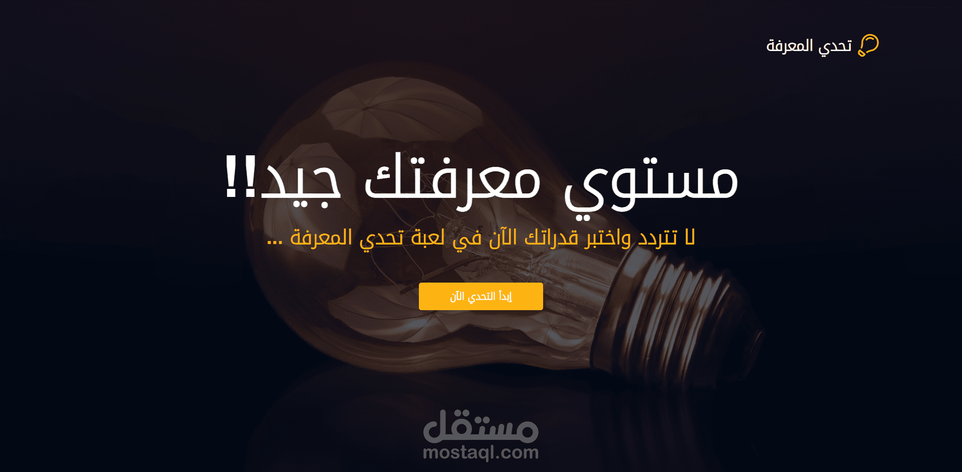 Questions Game