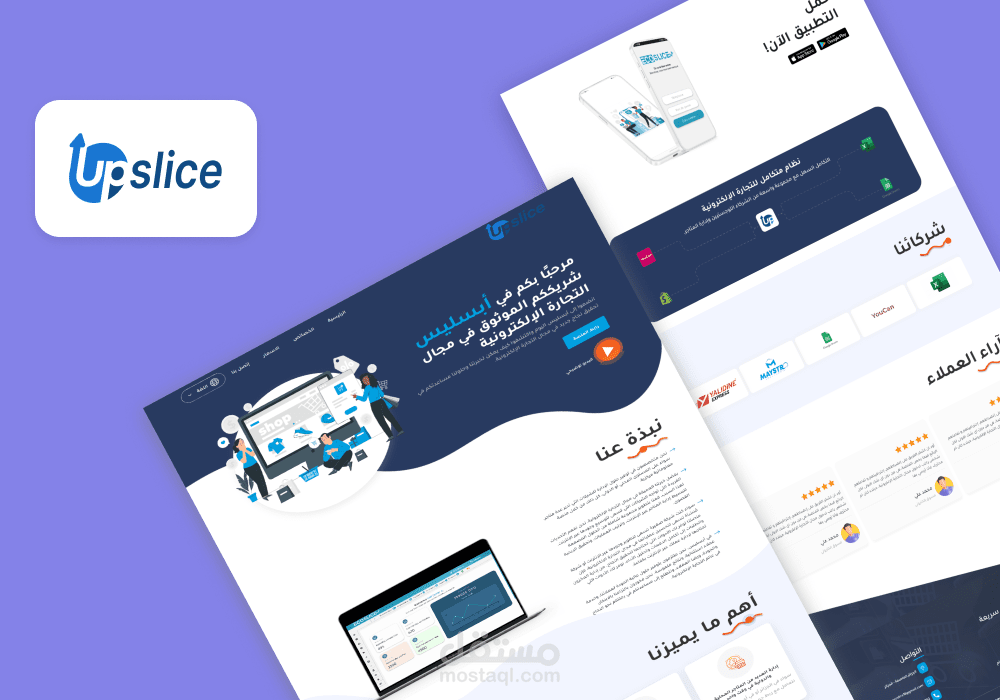 Upslice Website