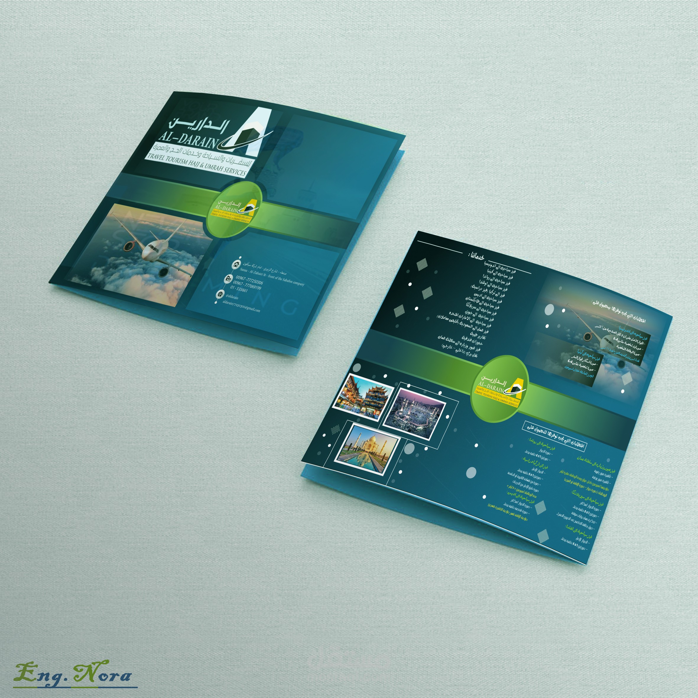 برشور لشركة الدارين للسفريات والسياحة