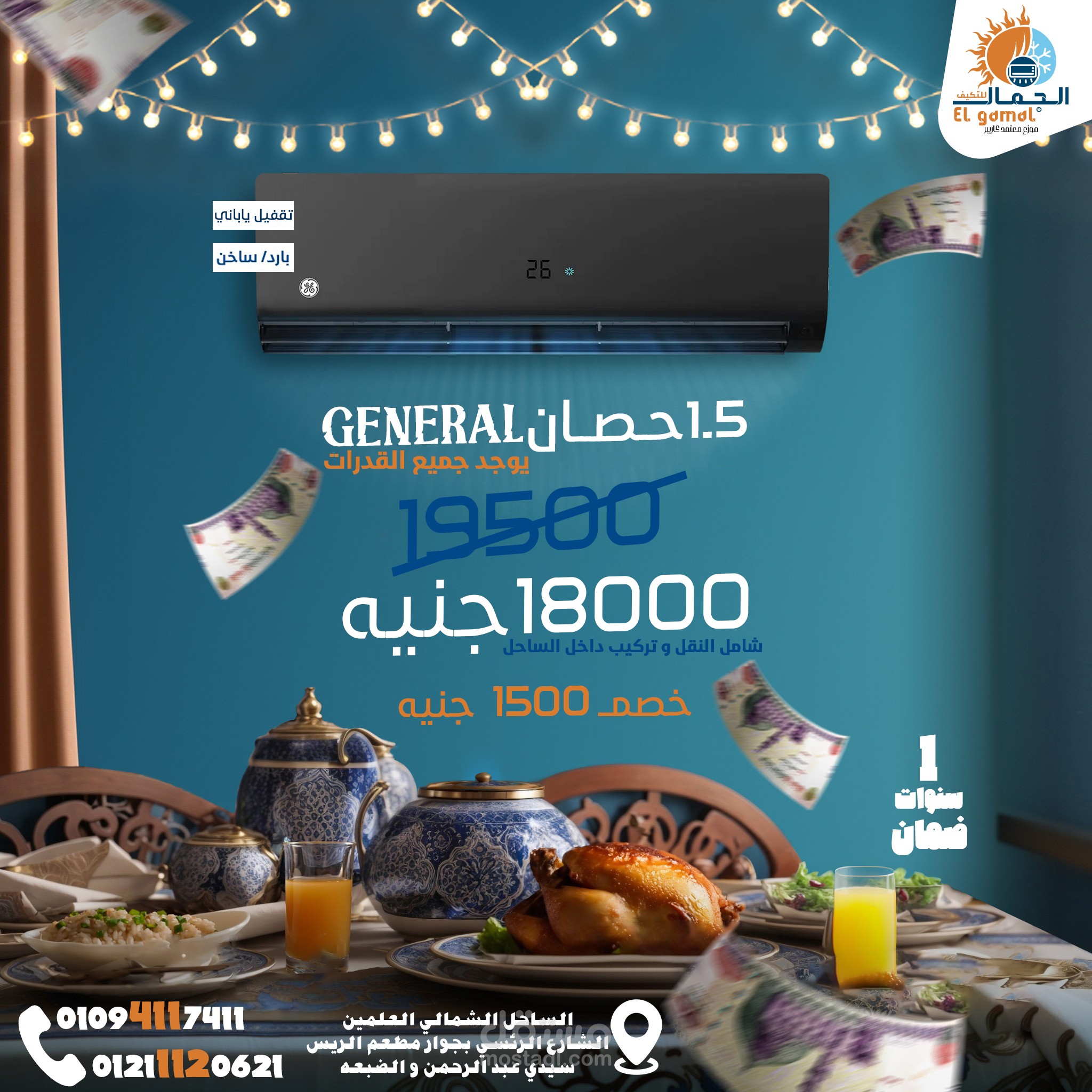 بعض تصميمات للسوشيال ميديا لمكتب تكييفات