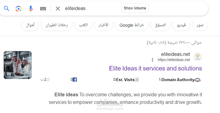 تحسين محركات البحث ل موقع eliteideas ,وتصدره النتيجة الاولى