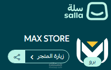 in page seo / تحسين داخلي لمتجر سلة للمنتجات الرقمية