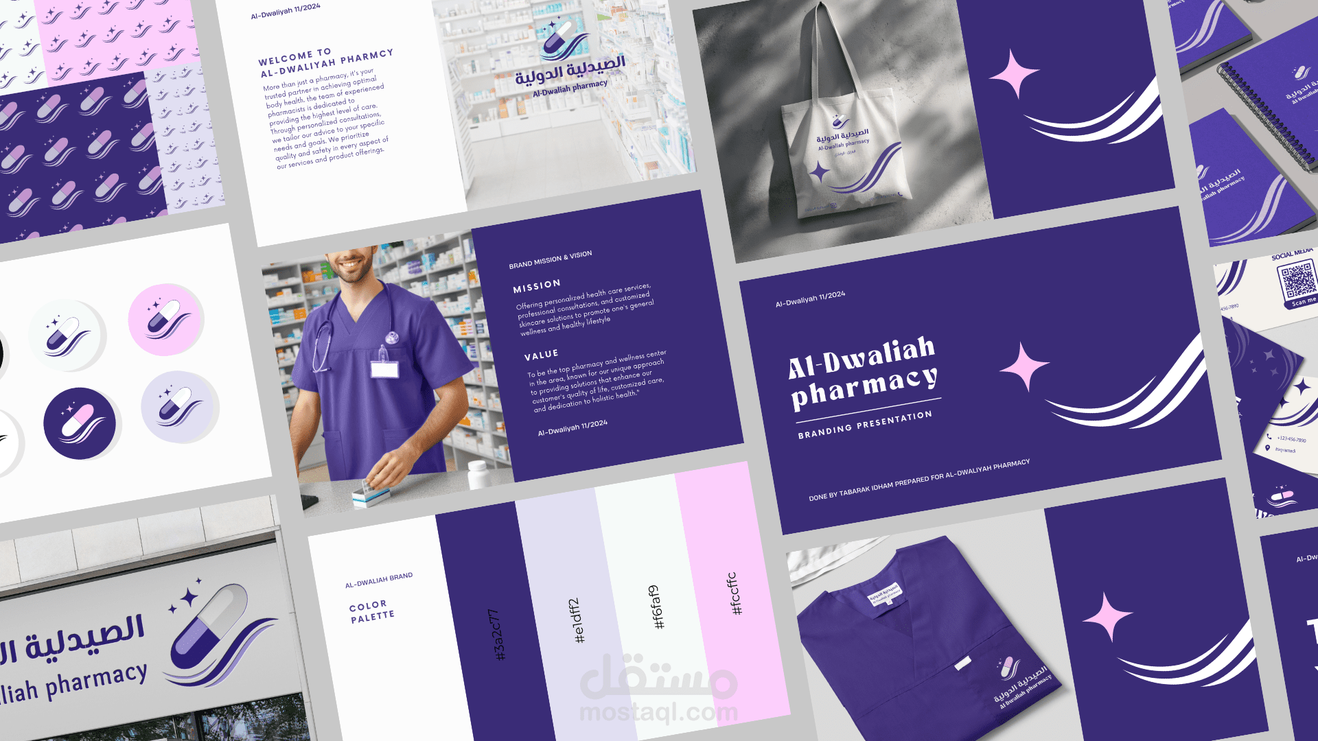 تصميم العلامة التجارية لصيدلية