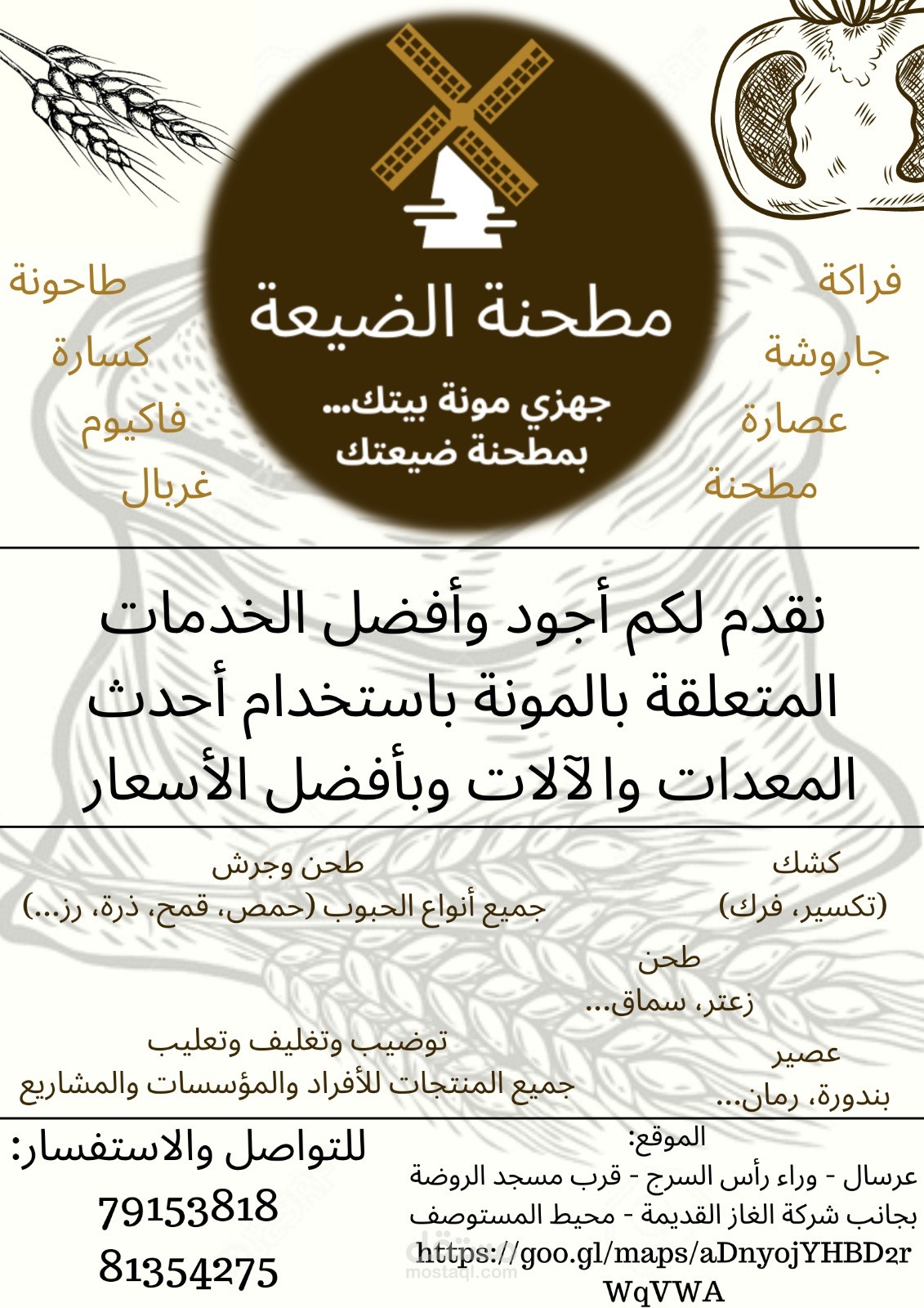 فلاير دعائي