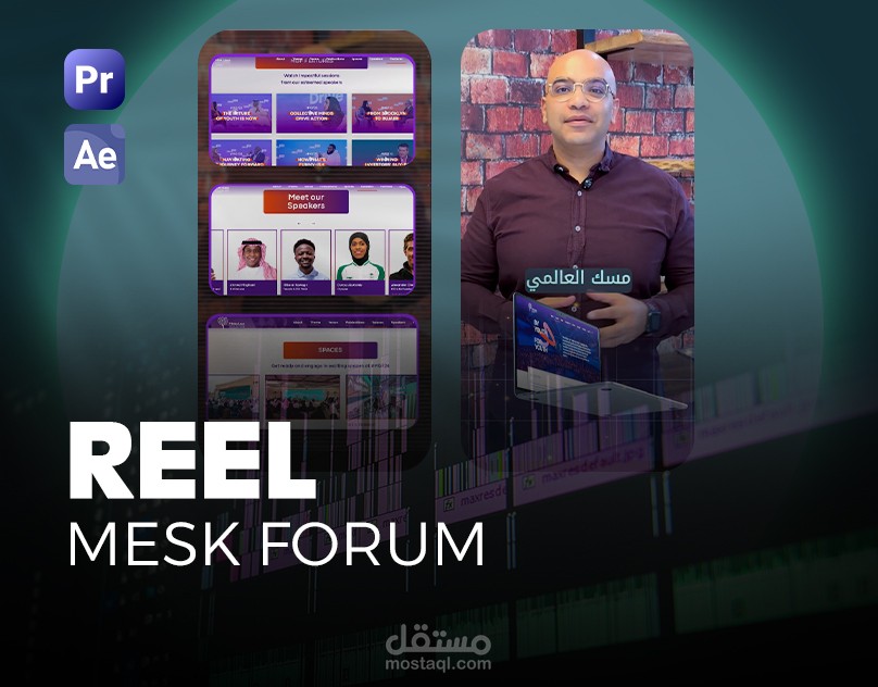 Mesk Forum - Reel
