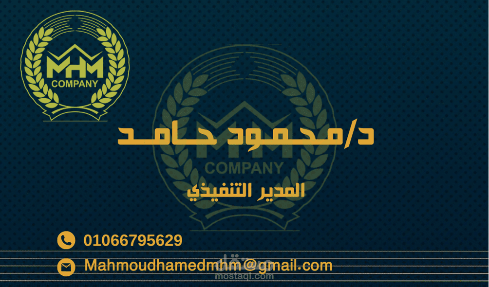 تصميم بطاقة عمل
