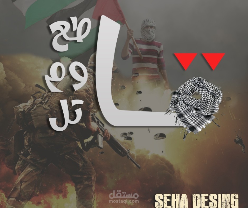 غزة في القلب