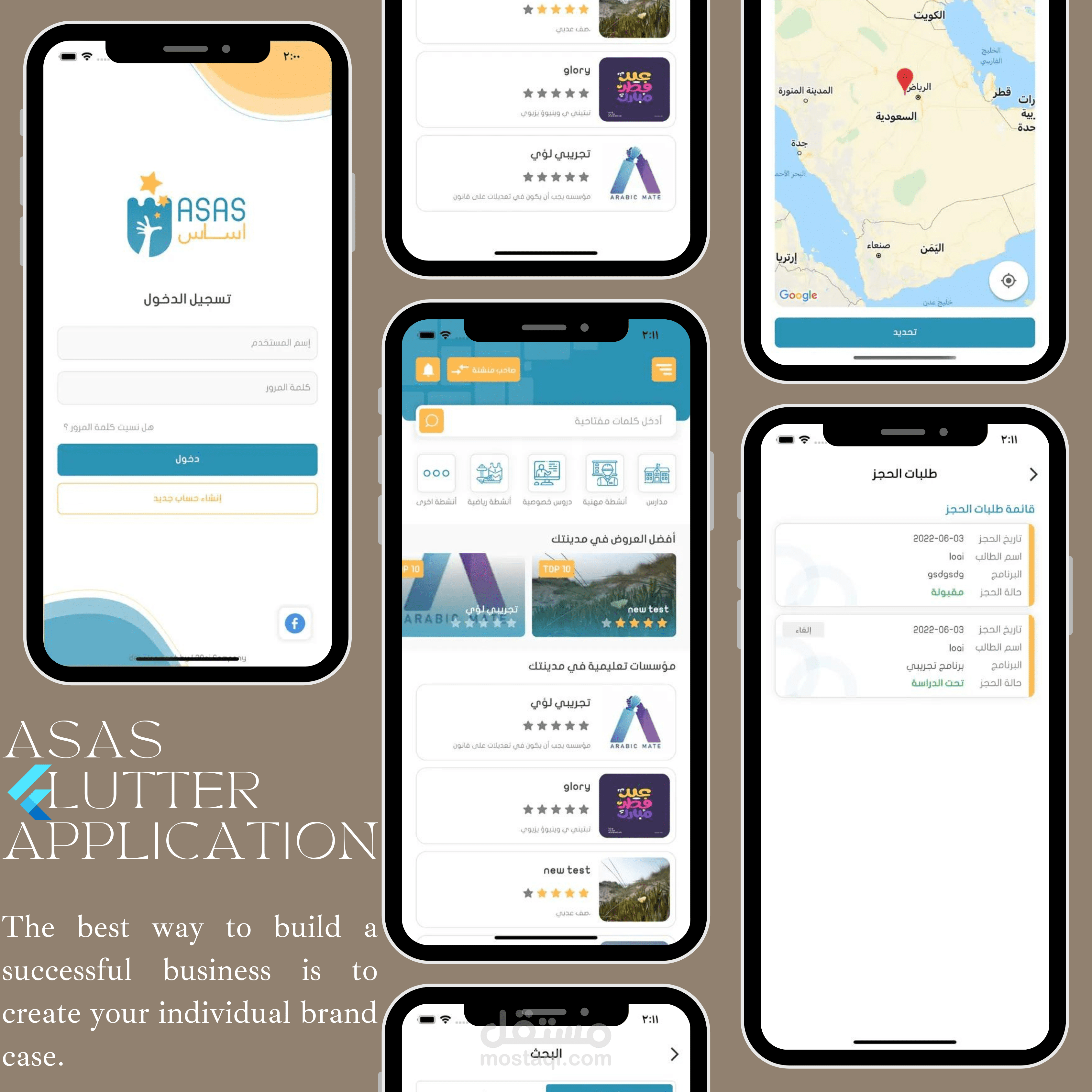 تطبيق فلاتر Flutter Application - (Asas)