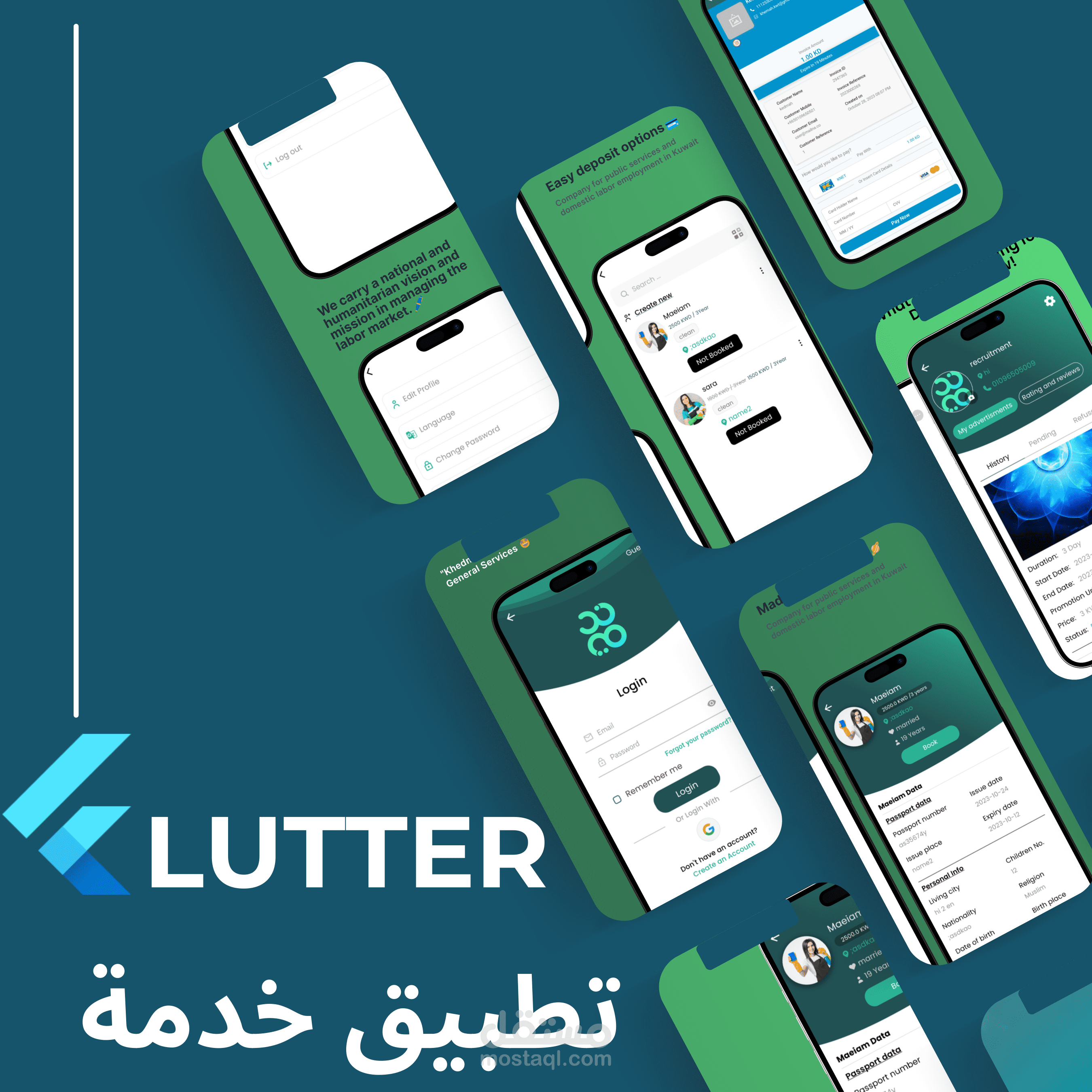 تطبيق فلاتر (خدمه) - (Khedma) Flutter Application