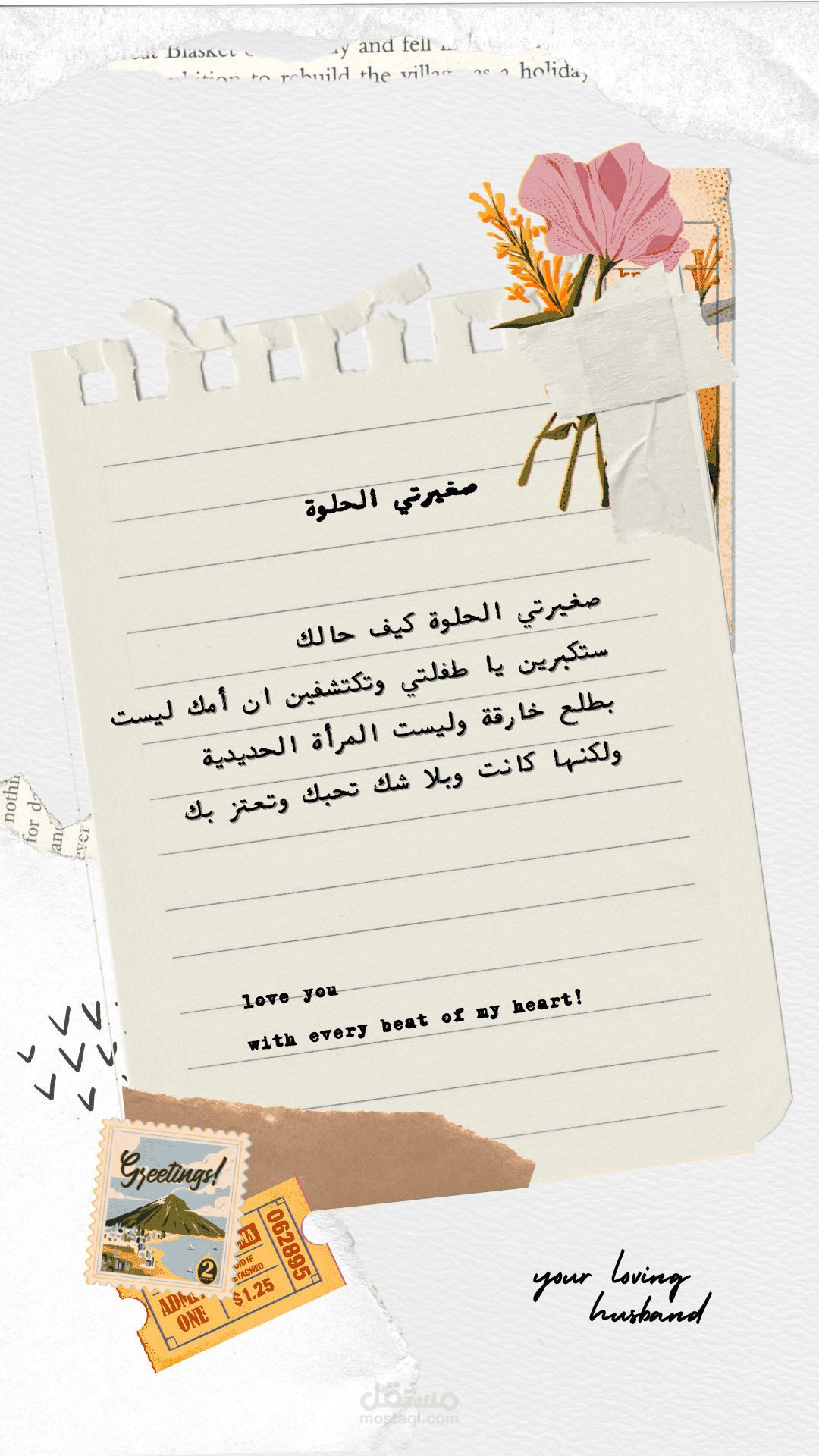 تصميم بوستات للسوشال ميديا