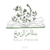 تعليق صوتي وترتيل ايات لقناة سلام الروح مع اعطائهم الملكية الفكرية
