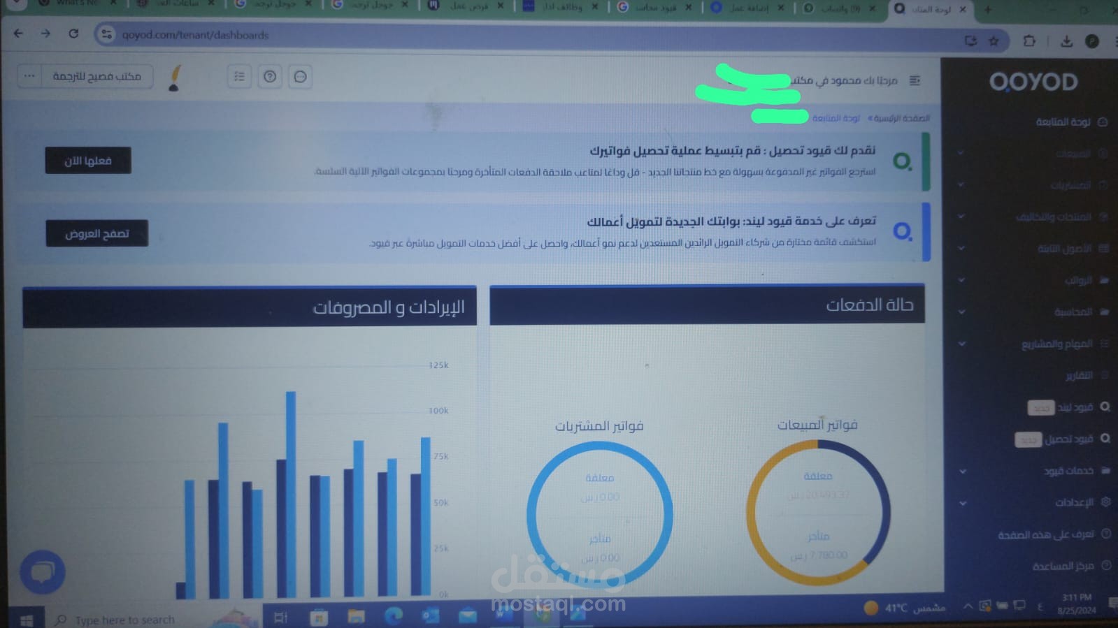 تسجيل  حسابات  مكتب  للترجمة بالكامل واعداد   القوائم المالية ل 3 سنوات   - برنامج  قيود
