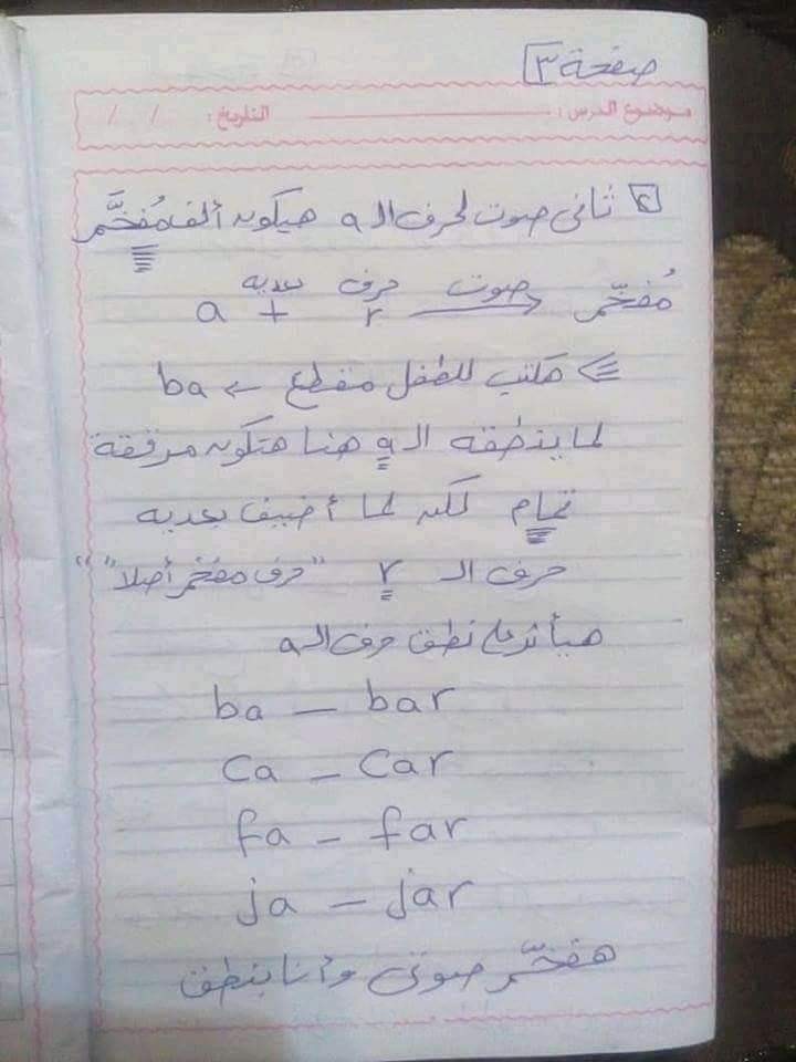 شرح لغة انجليزية