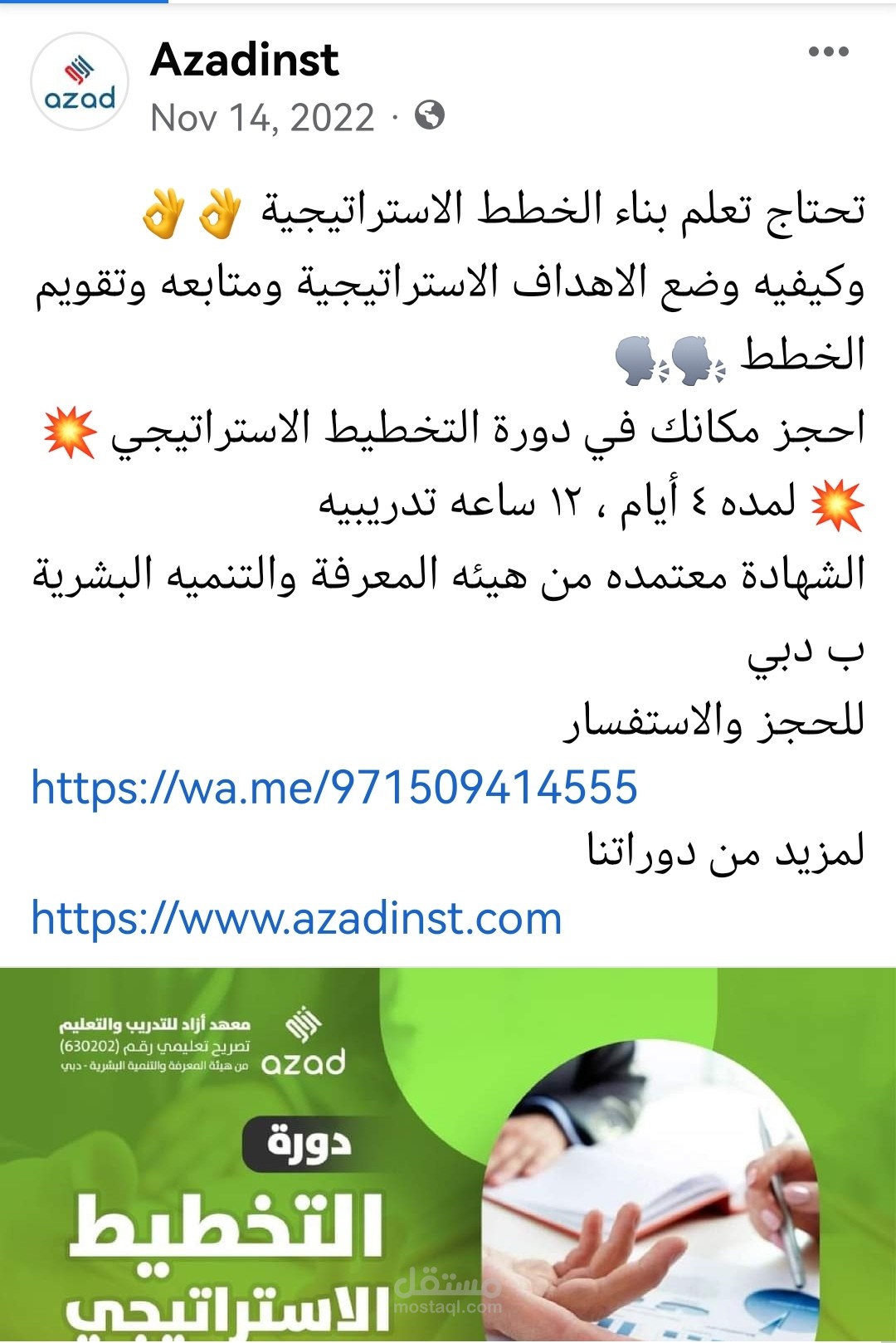 كاتبة محتوي تسويقي علي الفيسبوك Facebook و إنستجرام  Instagram
