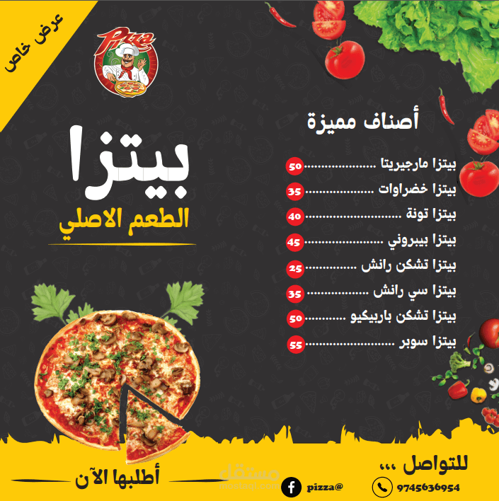 عمل منيو لمطعم كمثال فقط - على برنامج الاليستريتور