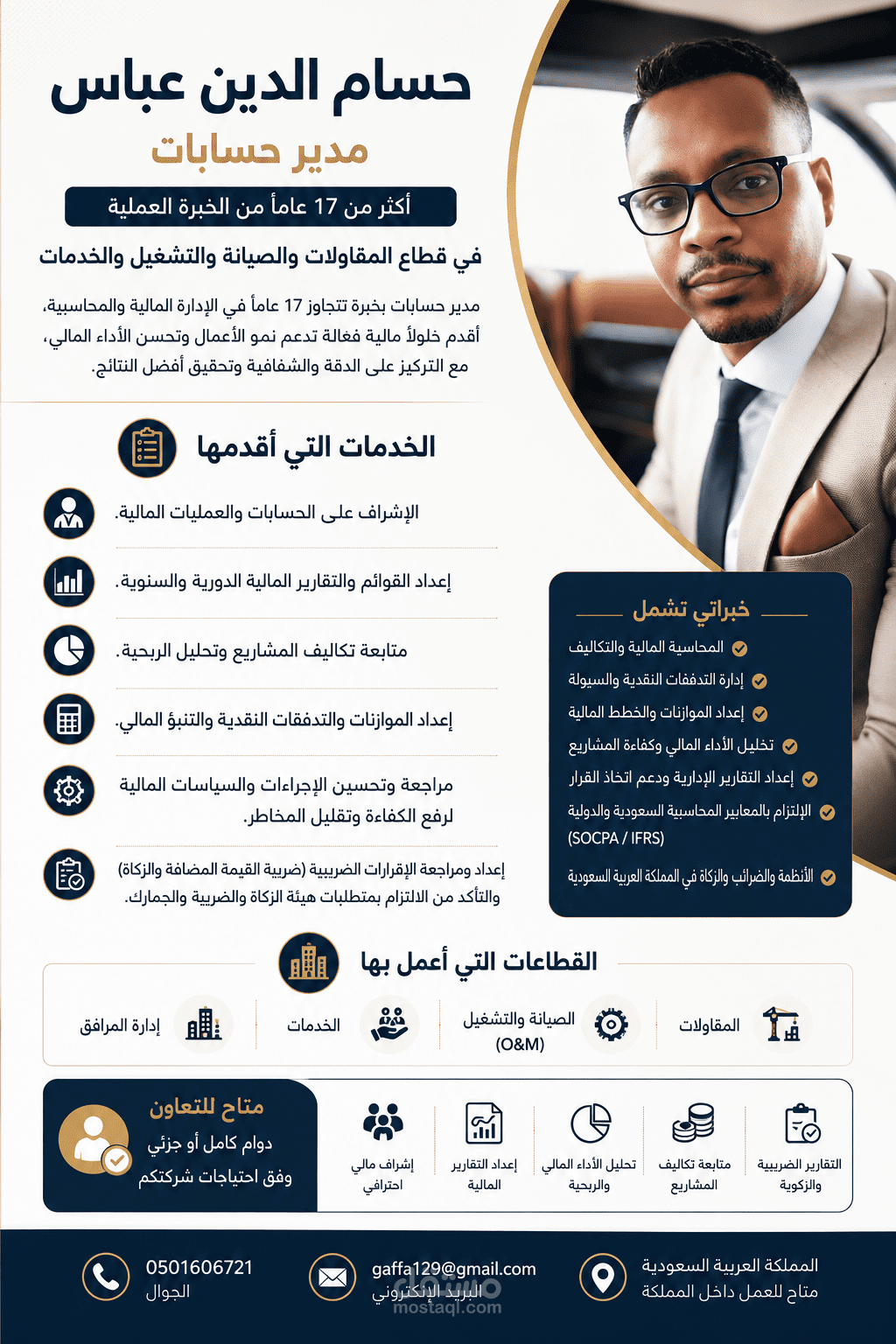 مهارات وعلاقات