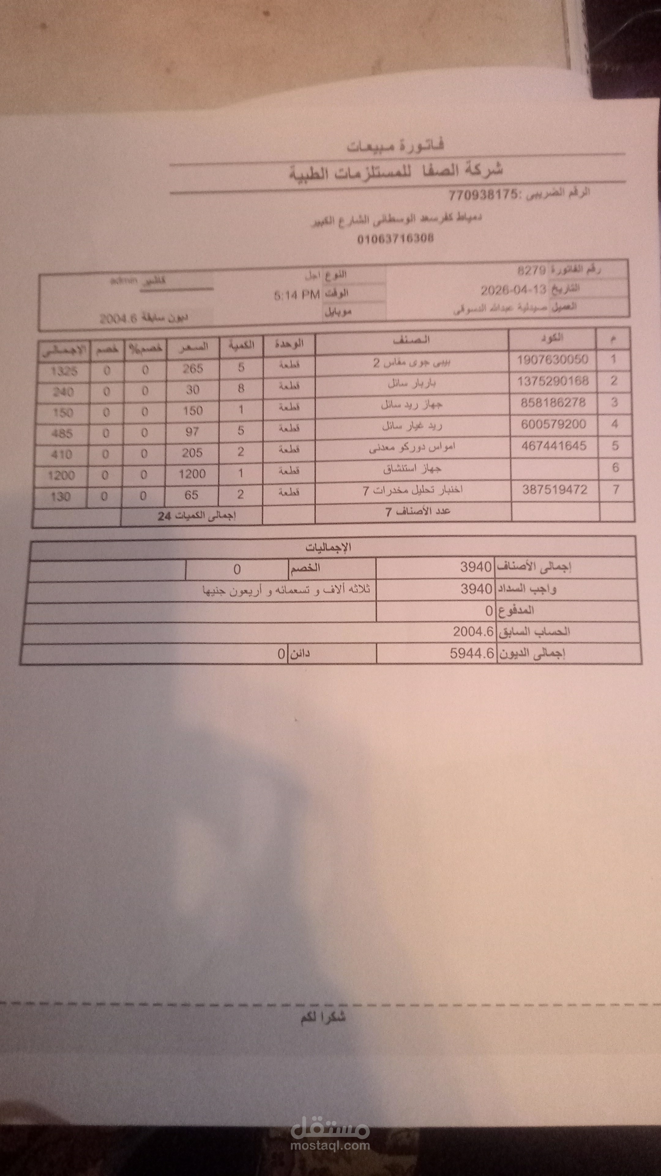 إدارة مبيعات
