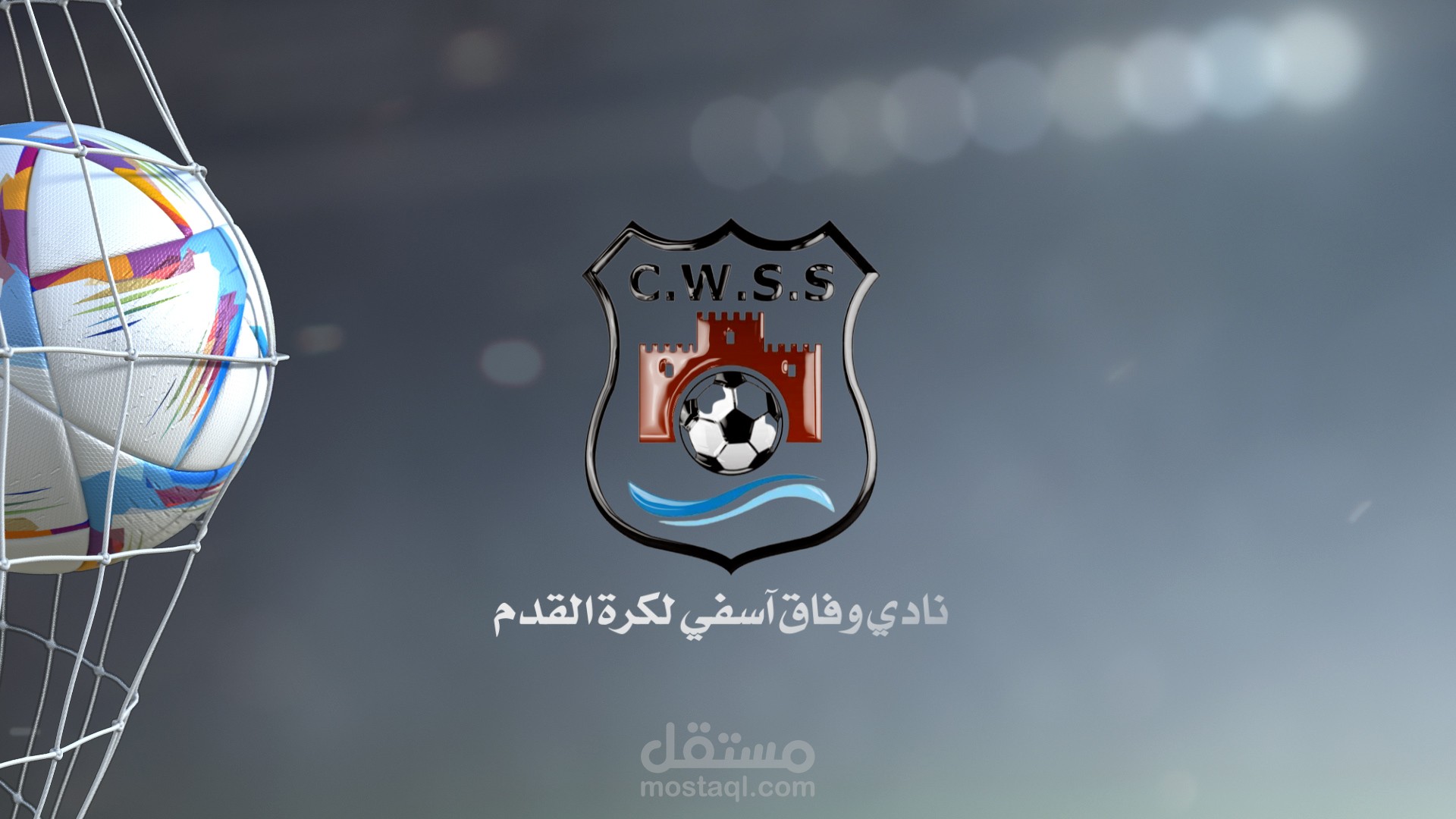 نادي الوفاق آسفي - المغرب intro logo