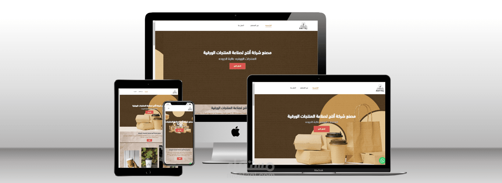 موقع مصنع شركة أنتج للمنتجات الورقية