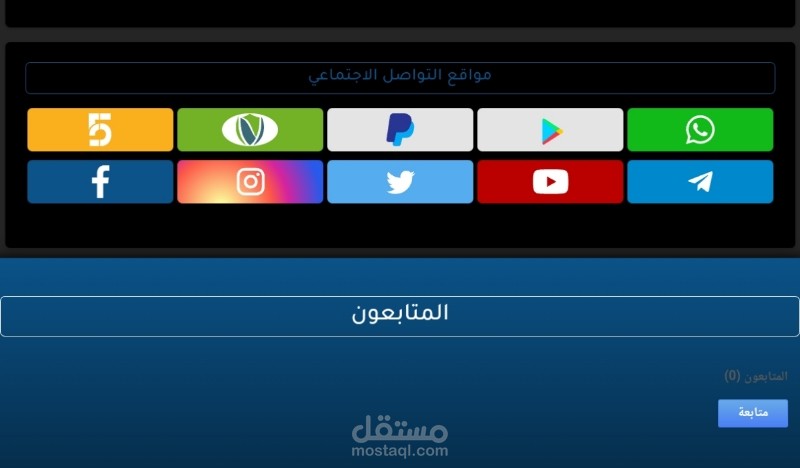 انشاء موقع احترافى