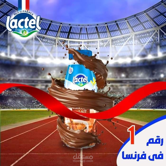 تصميم لاكتيل