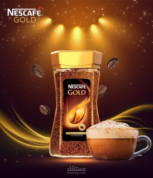 تصميم نسكافية