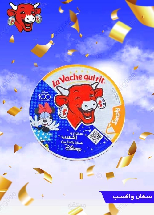 تصميم لافاش كيري