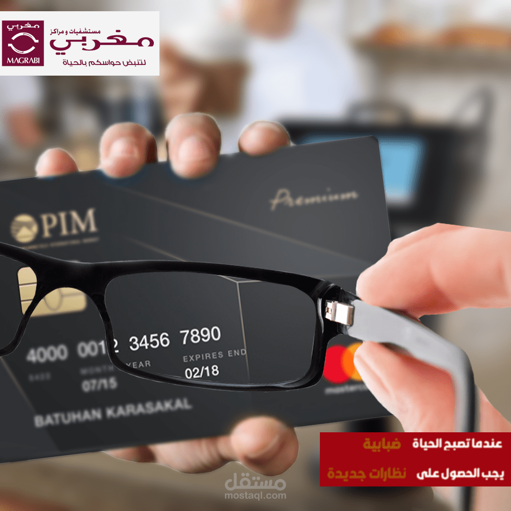 تصميم المغربي