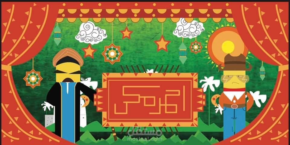 تصميم الكبير اوي