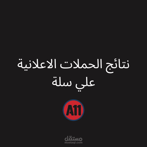 نتائج من منصة سلة