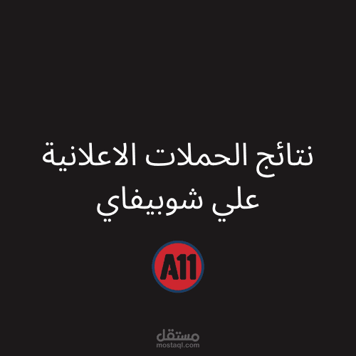 نتائج من منصة شوبيفاي