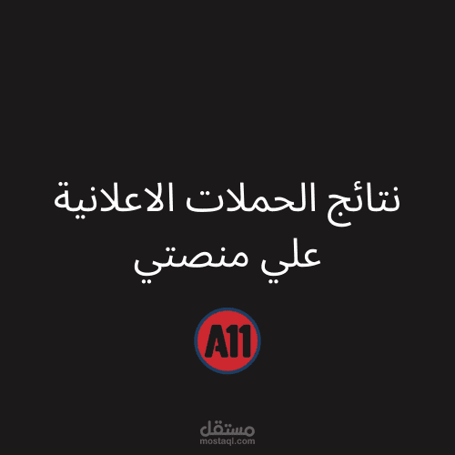 نتائج من منصة منصتي