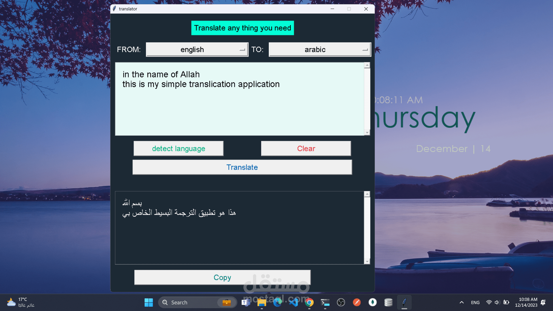 python GUI translator desktop application