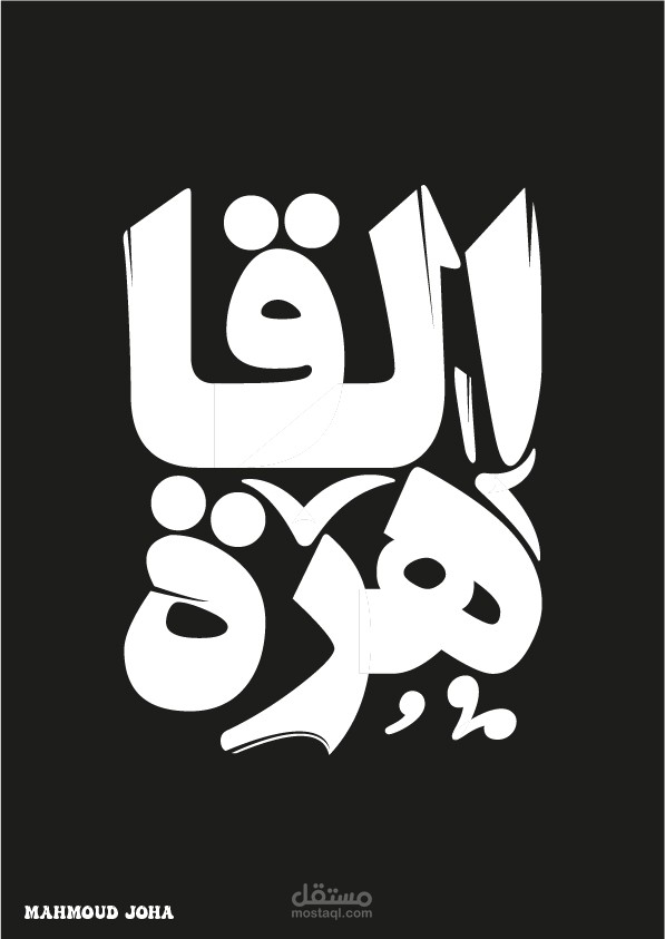 مخطوطات تايبوجرافيك