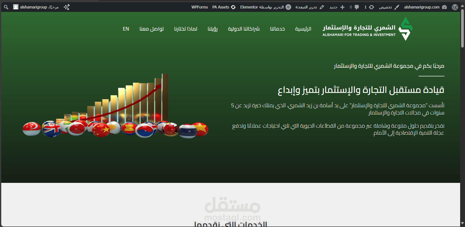 تصميم موقع الكتروني ووردبريس