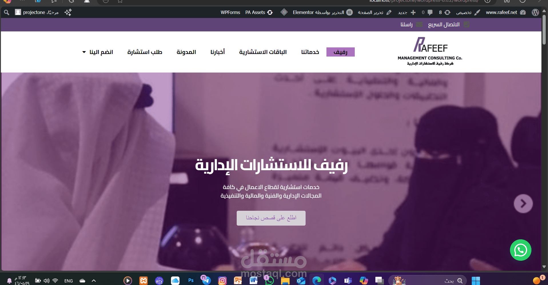 تصميم موقع الكتروني ووردبريس