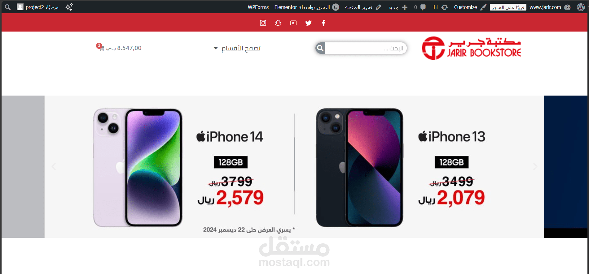 تصميم متجر الكتروني ووكرمس ووردبريس