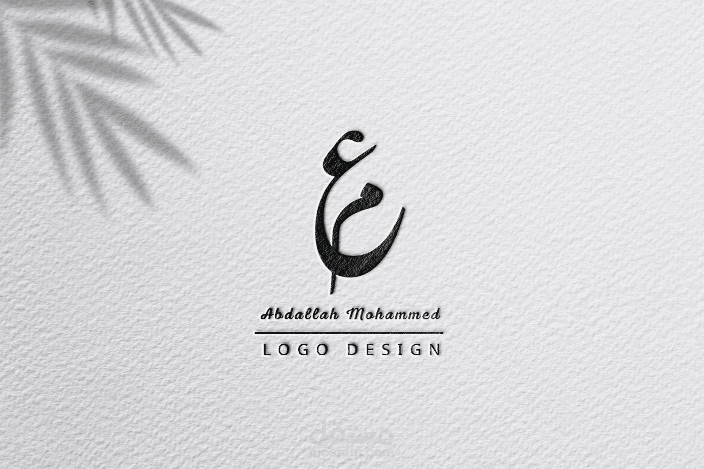 تصميم شعار لوقو احترافي ومميز