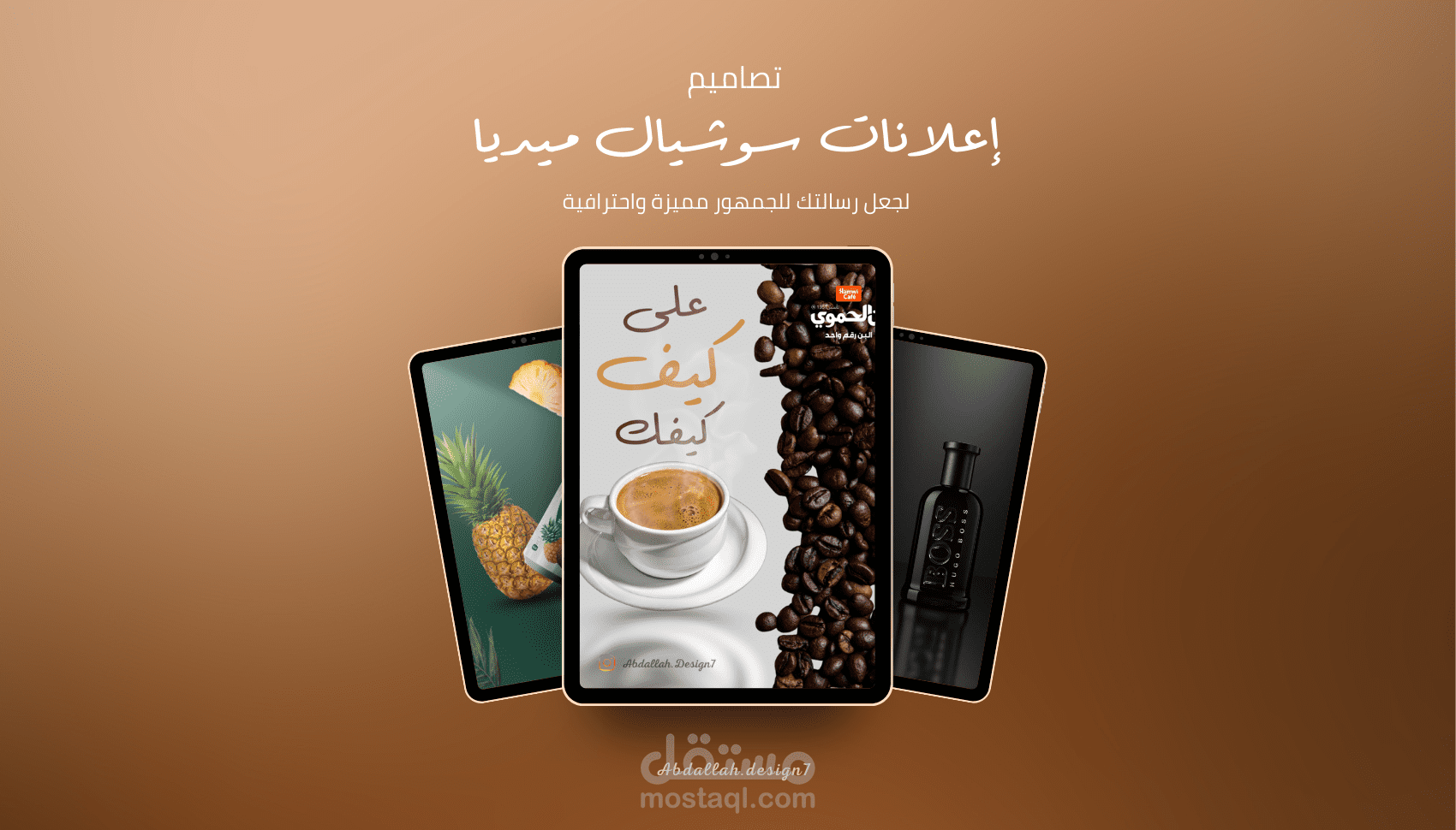 تصميم إعلانات سوشيال ميديا احترافية باستخدام Canva