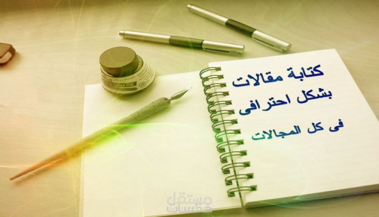 كتابه مقالات حصريه وفقا للسيو