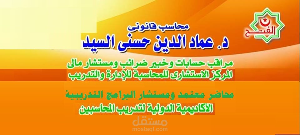 الدليل المحاسبى  لتصنيف الحسابات وتبويبها وتكويدها وتحليلها لشركة نيجاتيف جروب
