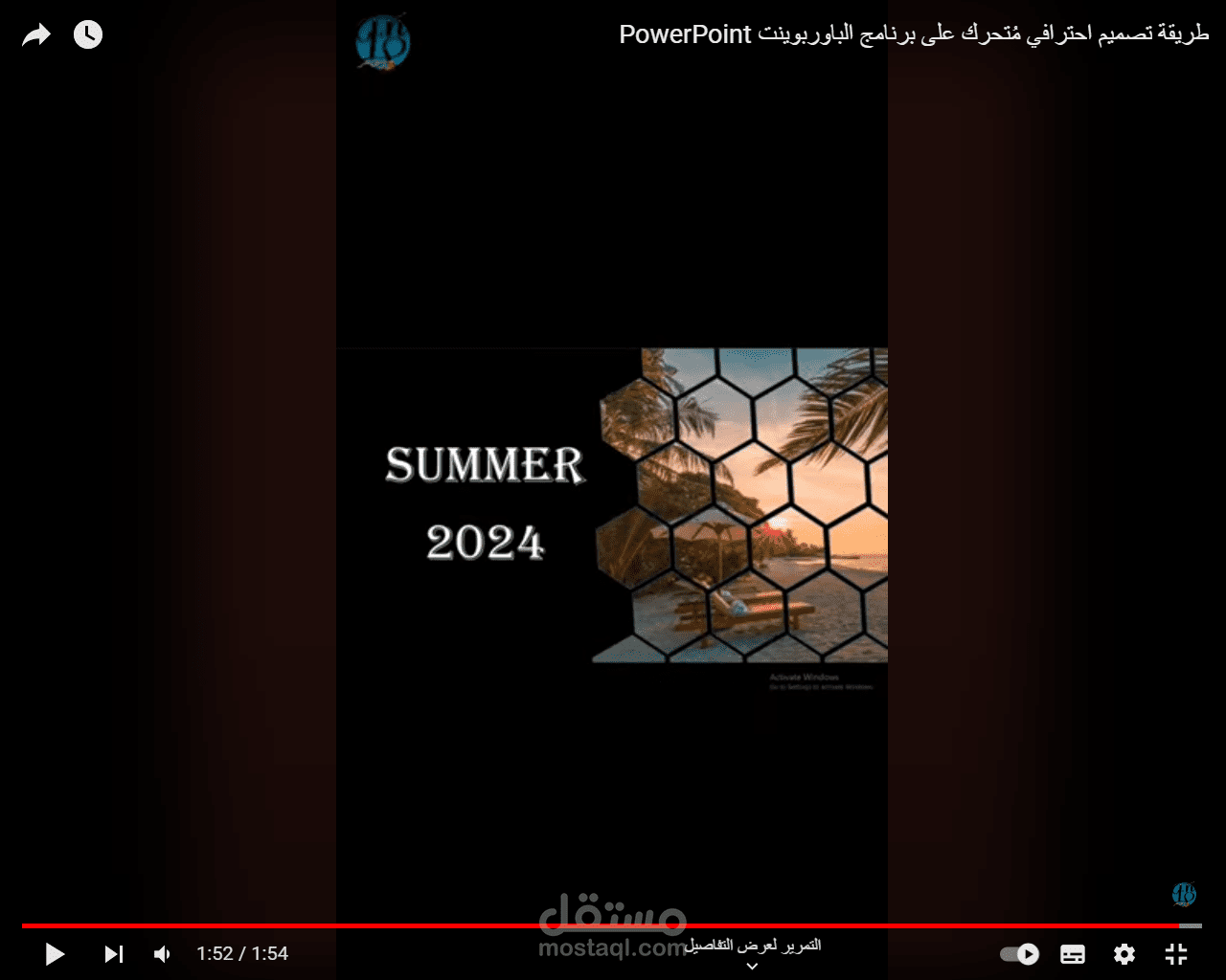 تصميم باوربوينت