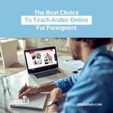 تدريس اللغة العربية