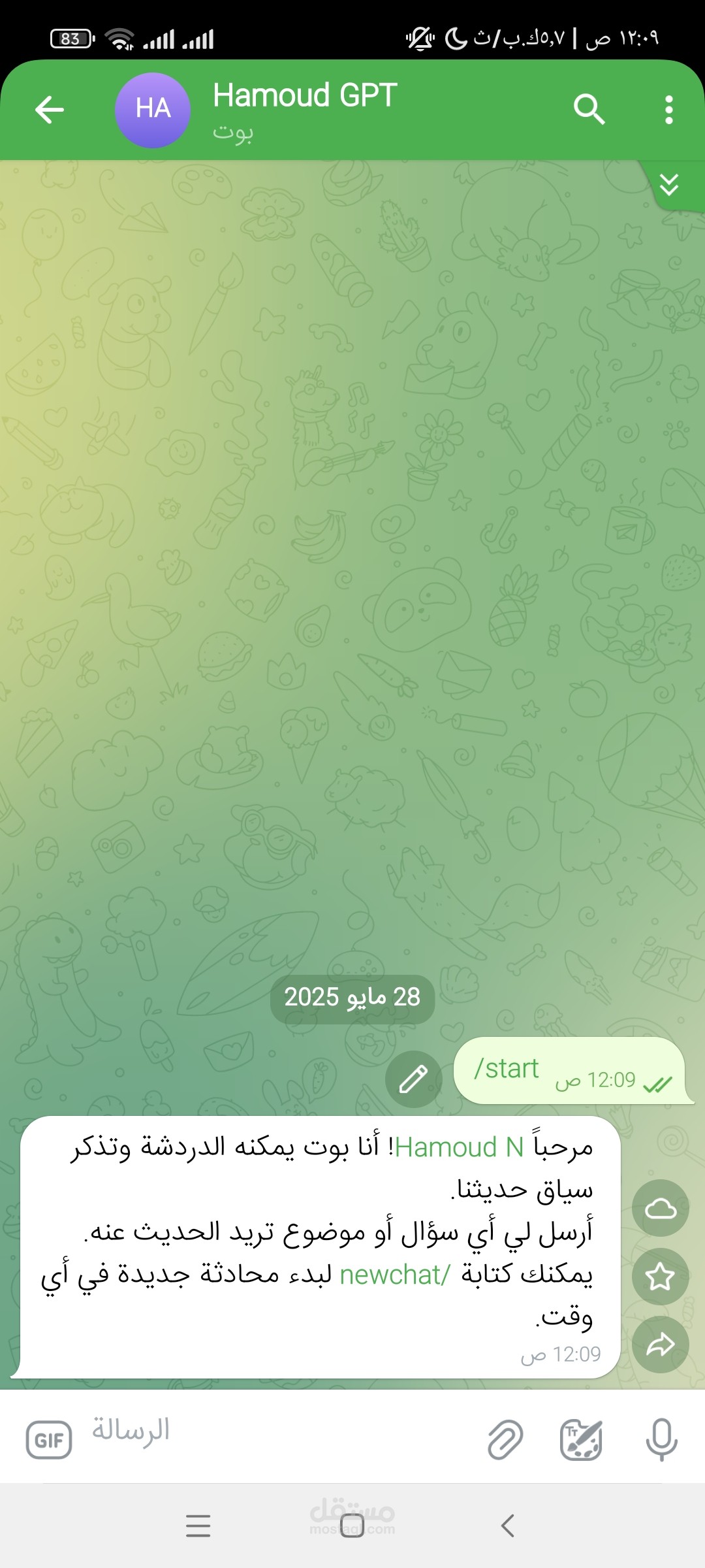 تصميم بوتات ذكاء اصطناعي على التليجرام للشركات والمؤسسات