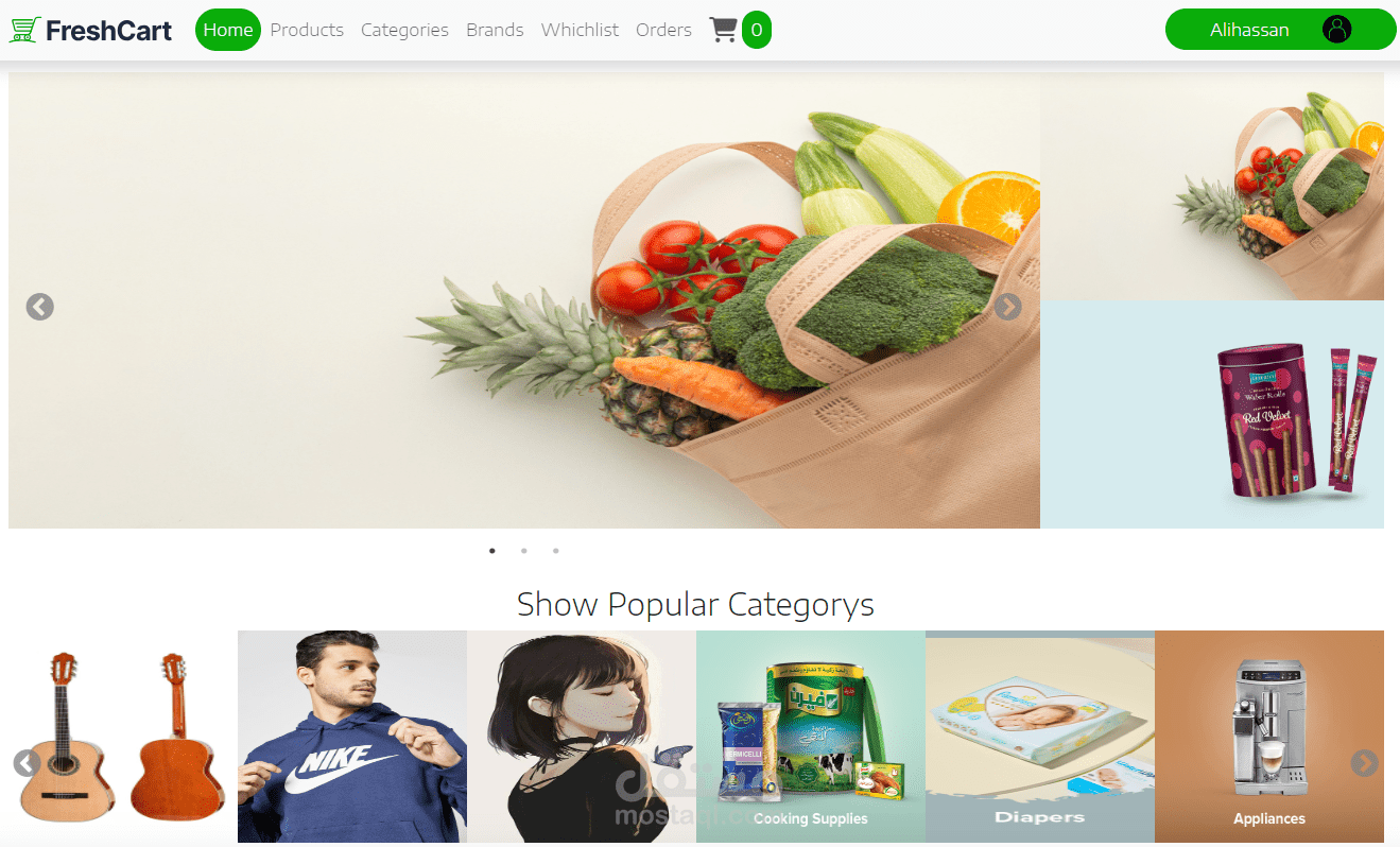 متجر الكترونى